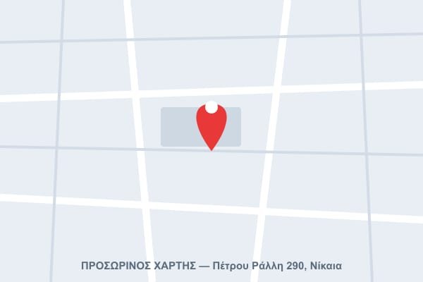 Χάρτης με τη θέση του καταστήματος αποφράξεων Τσαβαρής, Πέτρου Ράλλη 290, Νίκαια